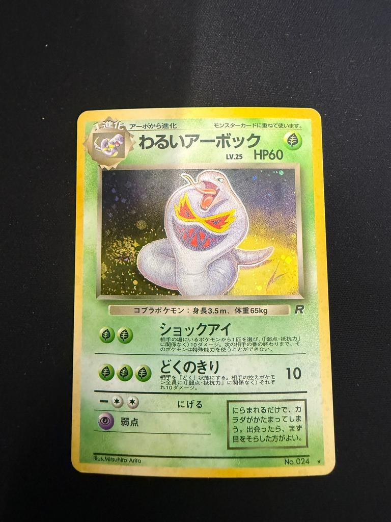 Arbok rocket holo EXC pokemon, Ophalen of Verzenden, Zo goed als nieuw