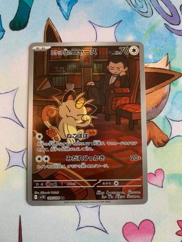Team Rocket’s Meowth AR, Pokemon Glory of team Rocket beschikbaar voor biedingen
