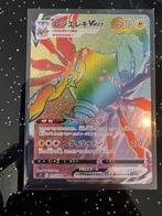 Regieleki VMAX Rainbow Rare 115/098 hr, Ophalen of Verzenden, Zo goed als nieuw, Losse kaart, Foil