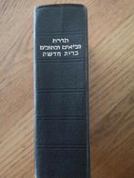 Hebreeuwse Bijbel, Ophalen of Verzenden, Gelezen