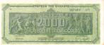 Griekenland 2000 miljoen drachme 1944 - aUNC, Verzenden, Overige landen, Los biljet