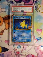 Shining Magikarp #010 (PSA 10) 25th Anniversary Japanese, Verzenden, Nieuw, Losse kaart, Foil