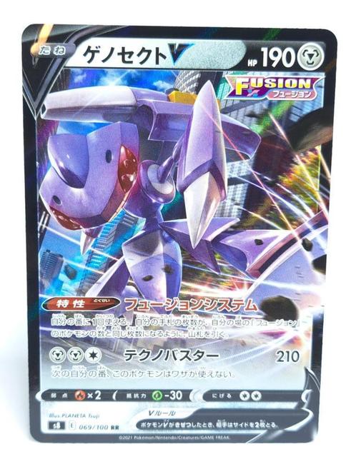 Pokémon - S8 - Fusion Arts - Genesect - 069/100 - V - Japans, Hobby en Vrije tijd, Verzamelkaartspellen | Pokémon, Zo goed als nieuw