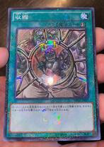 Yu-Gi-Oh! Shrink MP01-JP021 Japanse Ed !, Hobby en Vrije tijd, Verzamelkaartspellen | Yu-gi-Oh!, Foil, Ophalen of Verzenden, Losse kaart