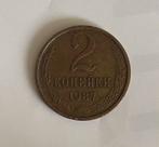 2 kopeks CCCP 1987, Postzegels en Munten, Ophalen of Verzenden