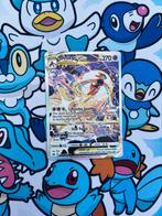 Deoxys Vstar GG46/GG70, Verzenden, Zo goed als nieuw, Losse kaart, Foil