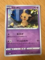 Pokemon Mimikyu 050/100 Japans, Ophalen of Verzenden, Zo goed als nieuw
