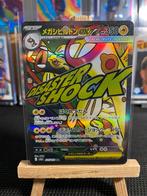 Lot MEGA Dream ex (m2a), Japans, geen bulk, 15 kaarten, NM, Ophalen of Verzenden, Nieuw, Meerdere kaarten, Foil