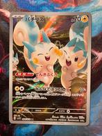 Pachirisu 084 Violet ex, Hobby en Vrije tijd, Verzamelkaartspellen | Pokémon, Ophalen of Verzenden, Zo goed als nieuw, Losse kaart