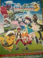 Pokémon JR Stamp Rally 2025 – MET STEMPELS (Stage 1 compleet, Ophalen of Verzenden, Nieuw
