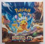 Super Electric Breaker sv8 sealed Japanse boosterbox, Ophalen of Verzenden, Nieuw, Boosterbox