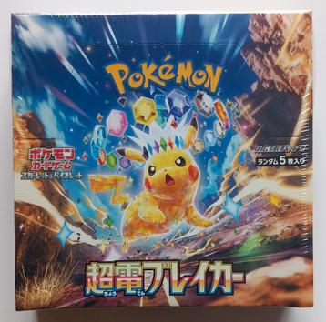 Super Electric Breaker sv8 sealed Japanse boosterbox  beschikbaar voor biedingen