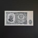25 leva Bulgarije #059, Verzenden, Bulgarije, Los biljet