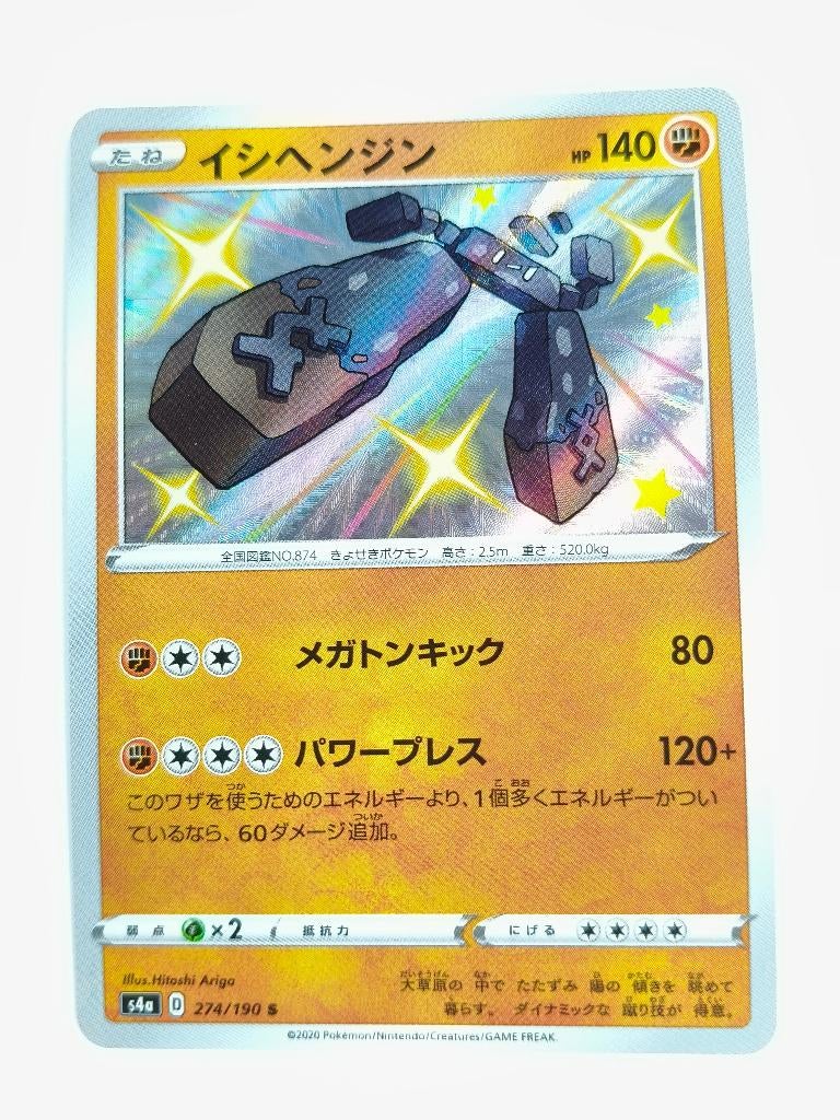 Pokémon - Shiny Star V - Stonjourner - 274/190 - Holo Shiny, Verzenden, Zo goed als nieuw, Losse kaart, Foil