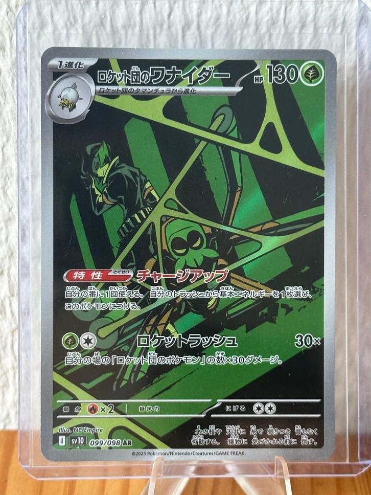 Team Rocket's Spidops (sv10 099) The Glory of Team Rocket, Hobby en Vrije tijd, Verzamelkaartspellen | Pokémon, Zo goed als nieuw