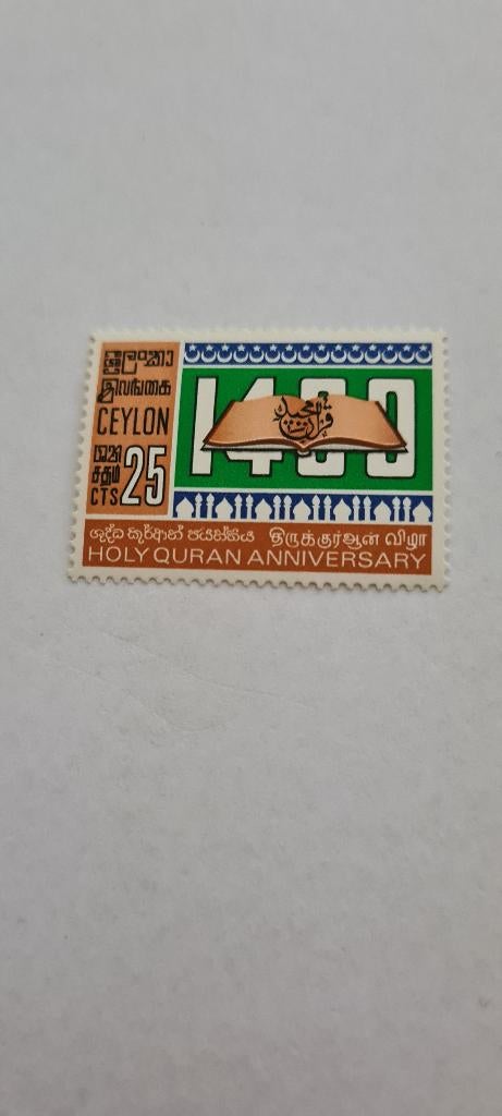 7911 ceylon 140e verjaardag heilige koran 1968, Verzenden, Centraal-Azië
