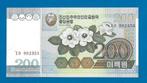 Noord-Korea 200 Won - 2005 UNC, Verzenden, Oost-Azië, Los biljet
