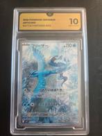 Articuno 2025 Japanese Battle Partners #102 - G 10, Ophalen of Verzenden, Nieuw, Losse kaart, Foil