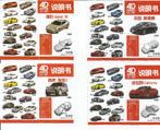 4D 1/87 : Set van 16 bouwdozen exclusieve auto's, Verzenden, Nieuw, Auto, Overige merken