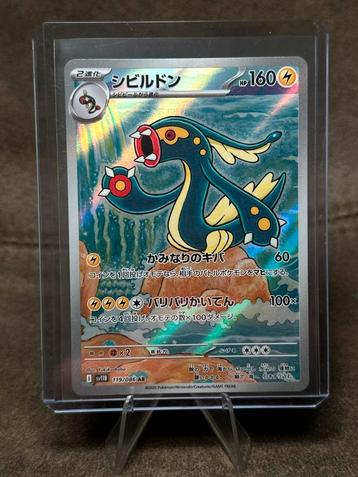 Eelektross #119 119/086 sv11b (Pokemon Japanese Black Bolt) beschikbaar voor biedingen