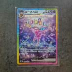Espeon Ex SAR Terastal Festival Near Mint, Ophalen of Verzenden, Zo goed als nieuw