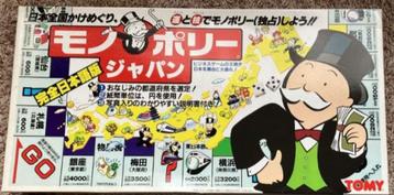 Monopoly Japan beschikbaar voor biedingen