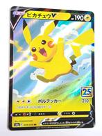 Pokémon - S8a - Pikachu - 020/028 - V - Japans, Hobby en Vrije tijd, Verzamelkaartspellen | Pokémon, Verzenden, Zo goed als nieuw
