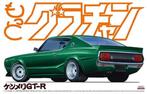 Aoshima 1:24 NISSAN SKYLINE HT 2000 GT-R, Nieuw, Overige merken, Groter dan 1:32, Auto