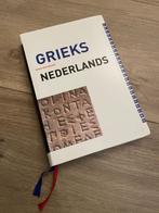 Woordenboek Grieks Nederlands, Ophalen, VWO, Zo goed als nieuw, Grieks