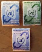Libië, serie Verenigde Naties, 1958, Verzenden, Overige landen, Postfris