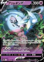 Hatterene V #065 - s12a -VSTAR Universe, Hobby en Vrije tijd, Verzamelkaartspellen | Pokémon, Verzenden, Zo goed als nieuw