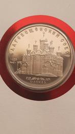 Prachtige 5 Roebel (proof) 1986 Sovjet Unie + postzegel, Postzegels en Munten, Munten | Europa | Niet-Euromunten, Ophalen of Verzenden