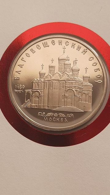 Prachtige 5 Roebel (proof) 1986 Sovjet Unie + postzegel  beschikbaar voor biedingen