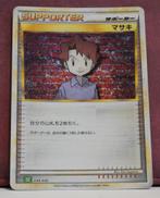 Bill Holo 030-032 Venusaur & Lugia EX Deck Pokémon Kaart, Hobby en Vrije tijd, Verzamelkaartspellen | Pokémon, Verzenden, Nieuw