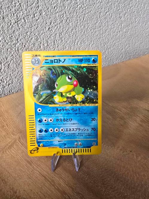Politoed skyridge Japanese 031/088, Hobby en Vrije tijd, Verzamelkaartspellen | Pokémon, Verzenden