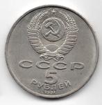Rusland 5 roebel 1991, Ophalen of Verzenden, Centraal-Azië, Losse munt