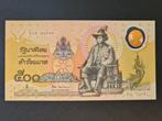 Thailand 500 baht 1996. Commemorative., Verzenden