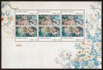 Suriname V1832/3 postfris Azalea's 2011, Ophalen of Verzenden, Postfris