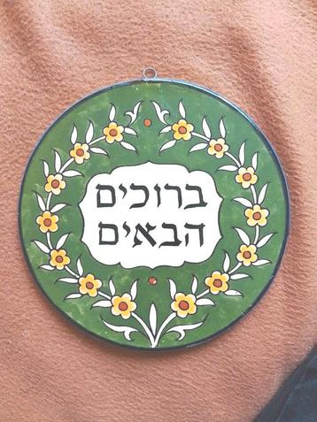 Wandbordje met Hebreeuwse tekst  beschikbaar voor biedingen