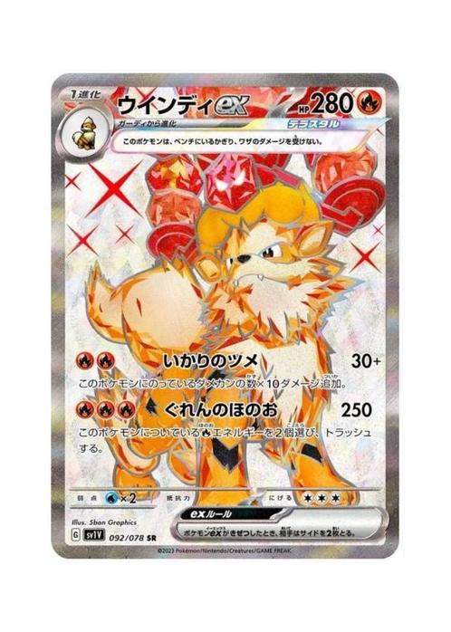 Arcanine ex SR 092/078 sv1V Scarlet & violet ex MINT HOLO, Hobby en Vrije tijd, Verzamelkaartspellen | Pokémon, Zo goed als nieuw