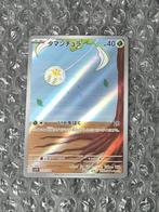 Illustration Rare Tarountula 079/078 Violet ex Japans, Ophalen of Verzenden, Zo goed als nieuw, Losse kaart, Foil