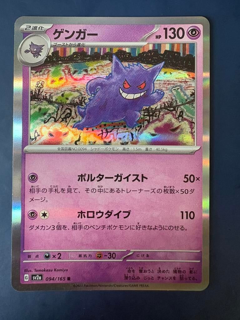 Pokemon Gengar 094 165 holo Japans, Ophalen of Verzenden, Zo goed als nieuw