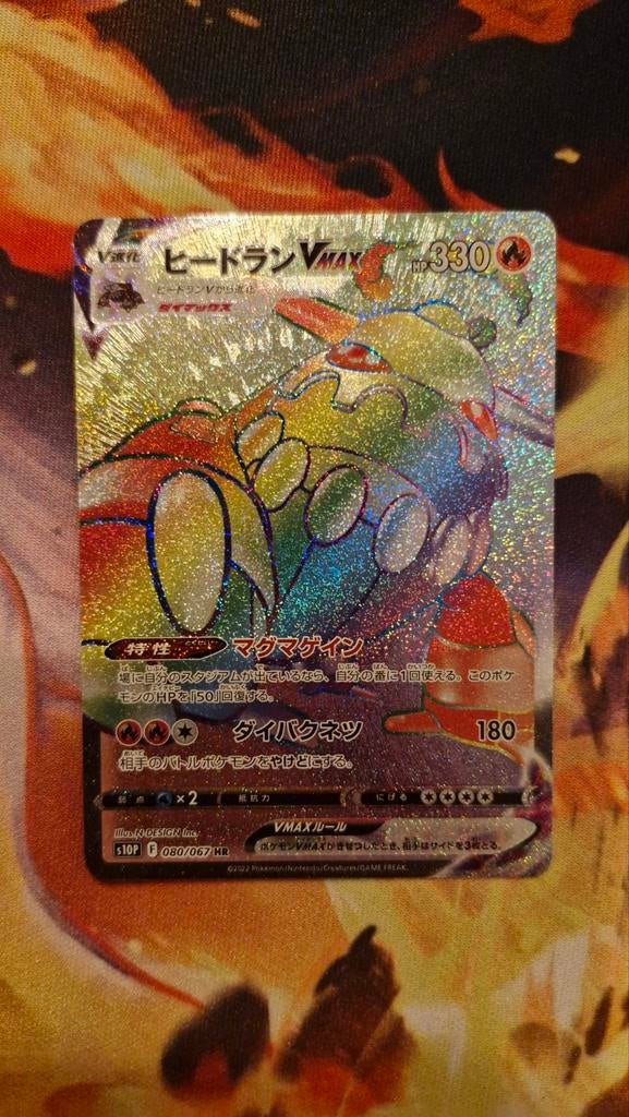 Heatran Vmax Rainbow (Japans), Ophalen of Verzenden, Zo goed als nieuw, Losse kaart