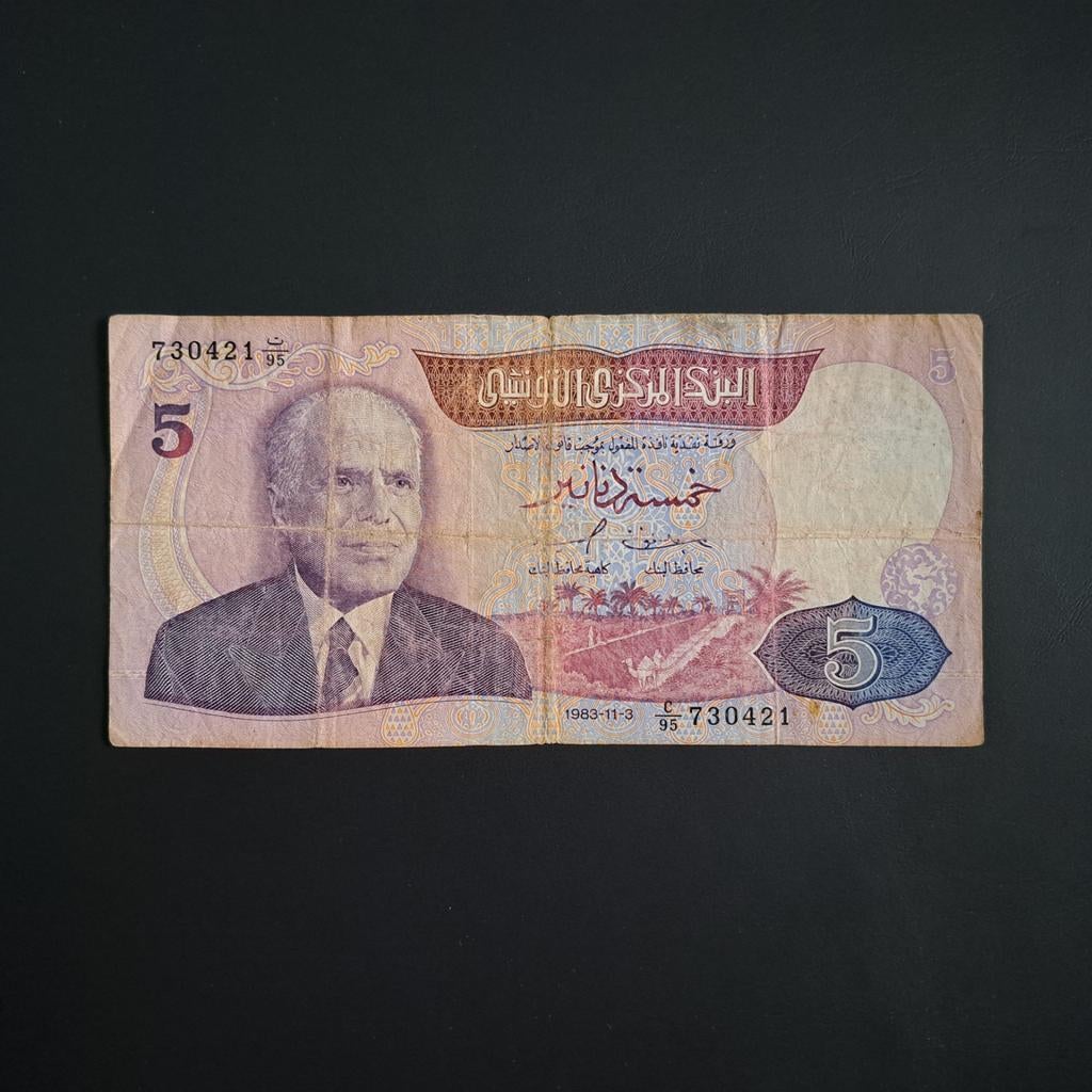 5 dinar Tunesië #006, Verzenden, Overige landen, Los biljet