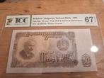 Bulgarije 50 Leva 1951 - TQG 67, Postzegels en Munten, Ophalen of Verzenden, Bulgarije, Los biljet