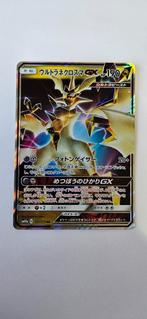 Ultra Necrozma GX - Japanse Pokémonkaart, Ophalen of Verzenden, Zo goed als nieuw, Losse kaart, Foil