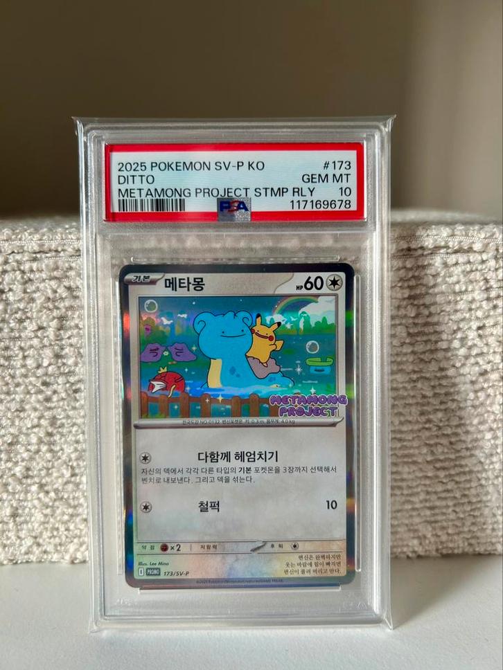 [PSA10] Ditto Metamong Project Promo, Hobby en Vrije tijd, Verzamelkaartspellen | Pokémon, Zo goed als nieuw, Ophalen of Verzenden
