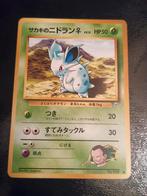 Giovanni's Nidorana nr029 Japans, Verzenden, Zo goed als nieuw