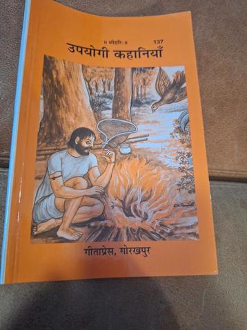 Hindi Verhalenboek - Upayogi Kahaniyan beschikbaar voor biedingen