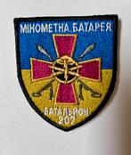 Militaire Patches – Oekraïense Elite-eenheden & Artillerie, 2215SK, Ophalen of Verzenden, Info, Embleem of Badge